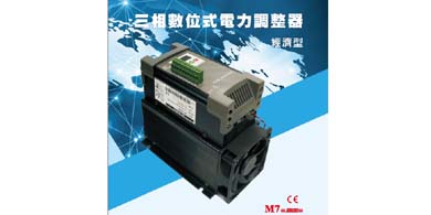 桦特电力调整器M7-三相系列选型说明书